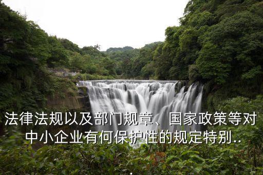 北京中小企業(yè)信用再擔保公司,東北中小企業(yè)信用再擔保公司