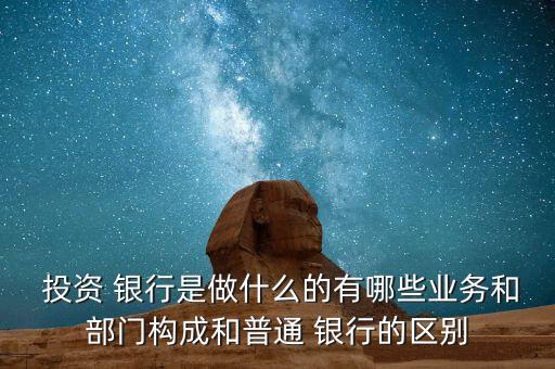 如何理解投資銀行的定義,亞洲基礎(chǔ)設(shè)施投資銀行定義