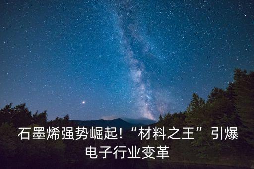 中國石墨烯標(biāo)準(zhǔn)化委員會