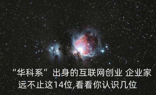 六大中國(guó)頂尖企業(yè)家,世界最頂尖的企業(yè)家