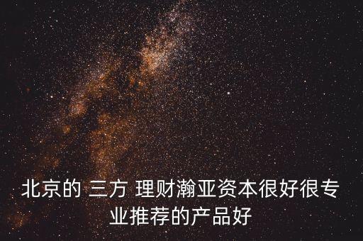 三方理財投資比較,快三理財投資有風(fēng)險嗎