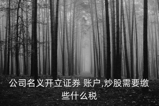 獨立賬戶股票,股票可以轉給別人賬戶嗎