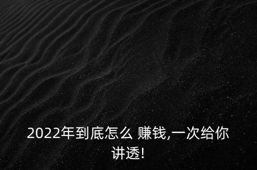 中國賺錢模式,5.0時代的賺錢模式