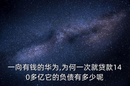 中國企業(yè)資產(chǎn)負(fù)債率,建筑企業(yè)資產(chǎn)負(fù)債率過高的原因