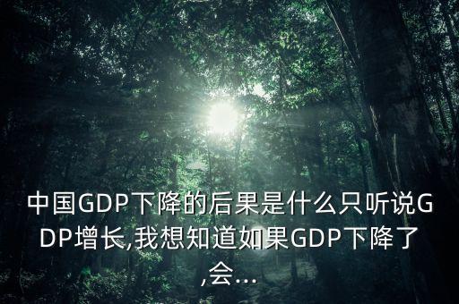 中國gdp增長率放緩的影響,中國今年預(yù)計GDP增長率