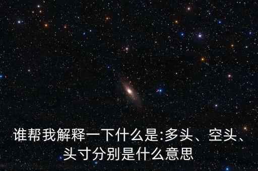 股票寸都什么意思,股票出現(xiàn)xd代表什么意思