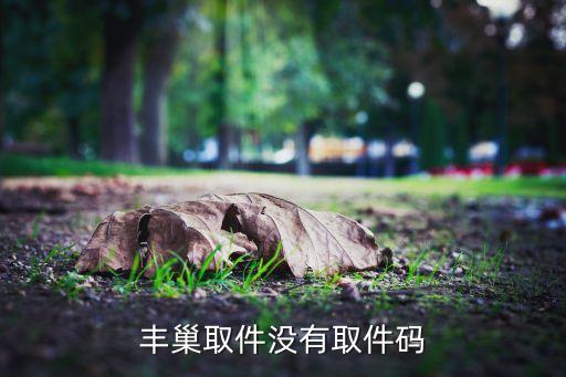 順豐公司融資,順豐控股融資歷程簡述