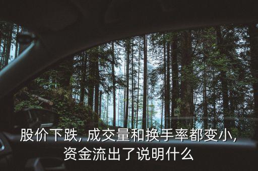 股票不漲不跌成交量縮小