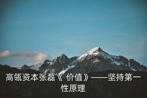 價(jià)值投資人專(zhuān)訪(fǎng)該