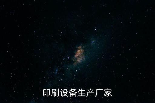 大洋洲印務有限公司,中國建筑大洋洲有限公司