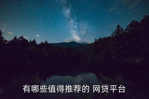 萬民投資網(wǎng)貸,網(wǎng)貸的錢用來投資會怎樣