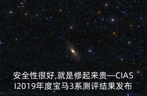 中國(guó)汽車維修行業(yè)協(xié)會(huì)零整比,山東省汽車維修與檢測(cè)行業(yè)協(xié)會(huì)