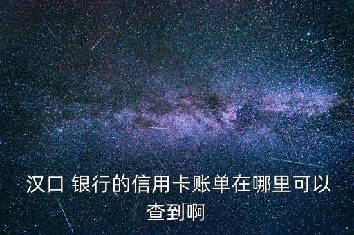 漢口銀行上海分中心,公積金漢口分中心電話