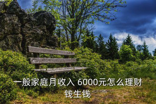 6000元投資,大學(xué)生有6000元投資什么好