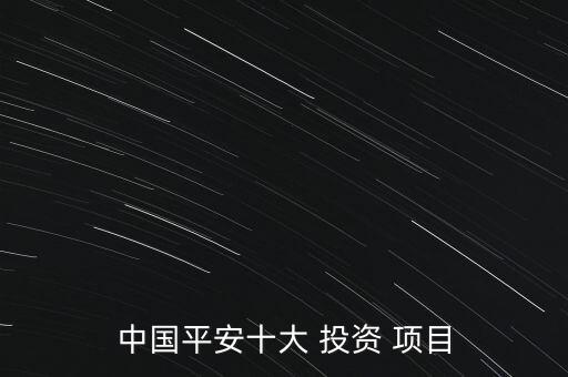 保險項目投資,文化南昌項目投資真的嗎