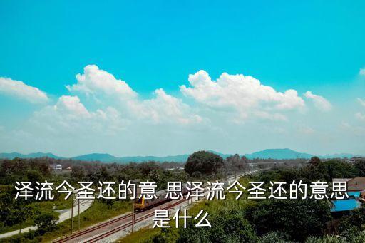 深圳市思澤電子有限公司,杭州富陽(yáng)思澤健康管理有限公司