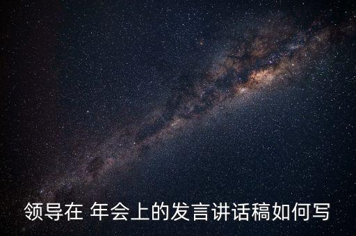 綠公司年會,中國綠公司年會