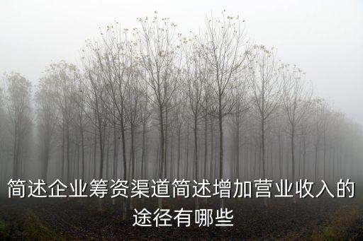 提高投資收益途徑,什么是實(shí)現(xiàn)其投資收益的唯一途徑