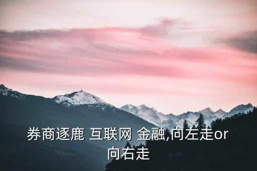 廣州互聯(lián)網(wǎng)金融公司排名,廣州珠江新城的金融公司排名