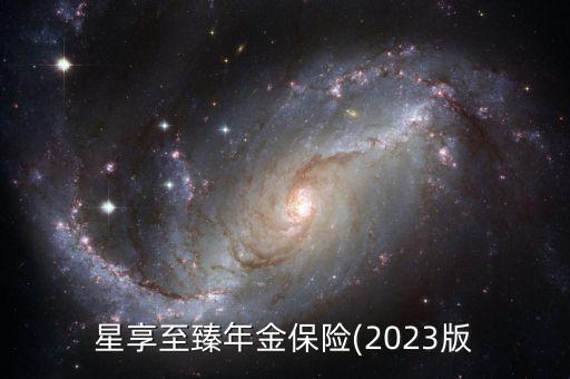 復(fù)星保德信北京分公司