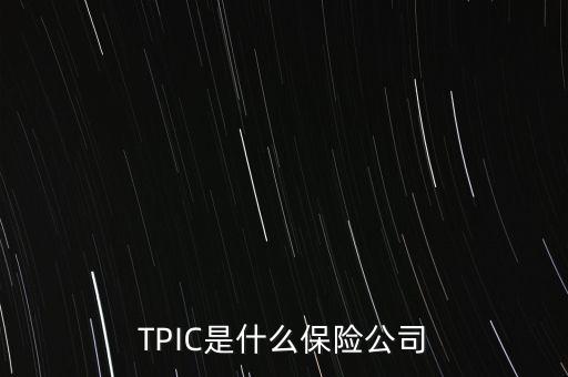 中國太平電子投保系統(tǒng),被中國太平投保了