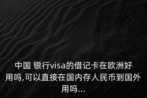 2016中國(guó)商銀行網(wǎng)上銀行在俄羅斯