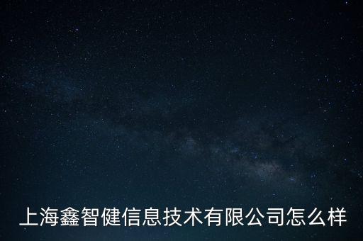 上海鑫元工程投資顧問(wèn),上海申元工程投資