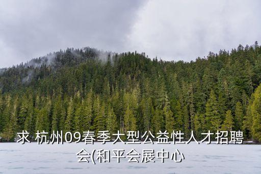 杭州博滿貿(mào)易有限公司,杭州網(wǎng)易嚴選貿(mào)易有限公司