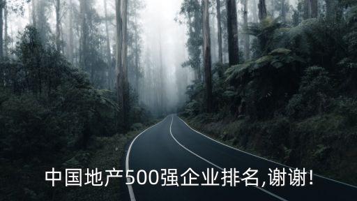 中房集團三峽置業(yè)股份有限公司