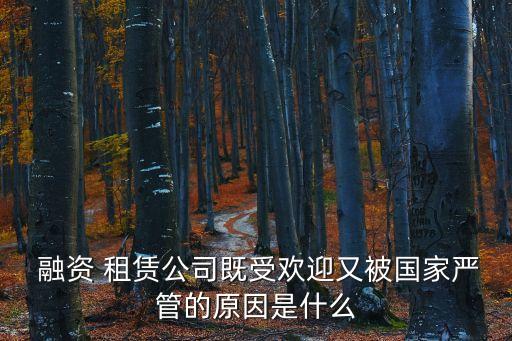 中國融資租賃年會,悅達(dá)融資租賃有限公司年會