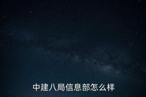 中建科技成都有限公司怎么樣,中建中科建設(shè)工程有限公司是國企嗎