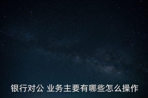 銀行結構性融資業(yè)務,銀行融資業(yè)務是什么意思