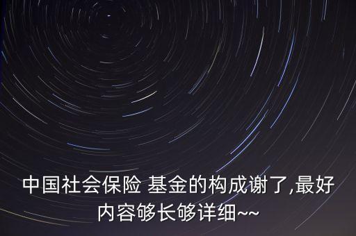 全國(guó)社保基金115組合,社?；?15組合牛不牛