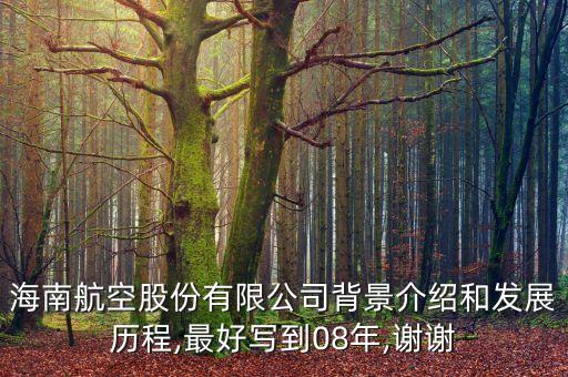 海航集團組織結(jié)構(gòu),胖東來集團的組織結(jié)構(gòu)