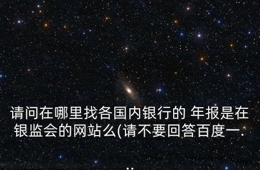 達(dá)州市商業(yè)銀行年報(bào),重慶農(nóng)村商業(yè)銀行2022年報(bào)