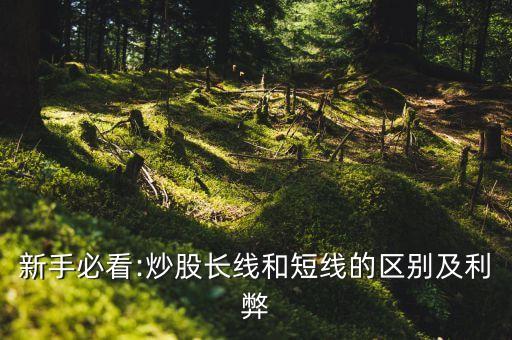 股票長短期趨勢(shì),股票柱子長短代表什么