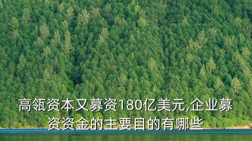 上市公司投資計劃,非上市公司員工持股計劃