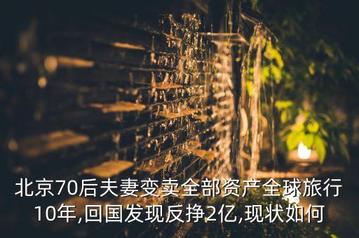 在線70后投資,浙江省投資在線平臺(tái)