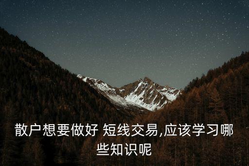 暴跌股票短線,股票短線看什么指標更有效