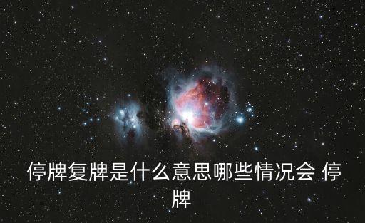 軸研科技股票會(huì)停牌嗎,002046軸研科技股票