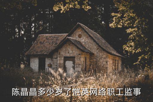 上海愷英年終