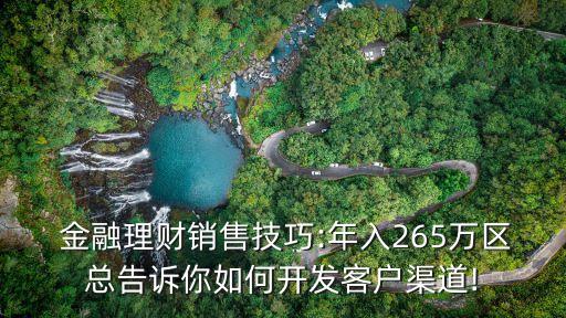 金融公司怎么拉投資,開個(gè)金融公司需要投資多少錢