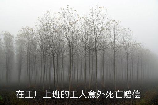 上海玻璃墜落,高層玻璃墜落誰負(fù)責(zé)