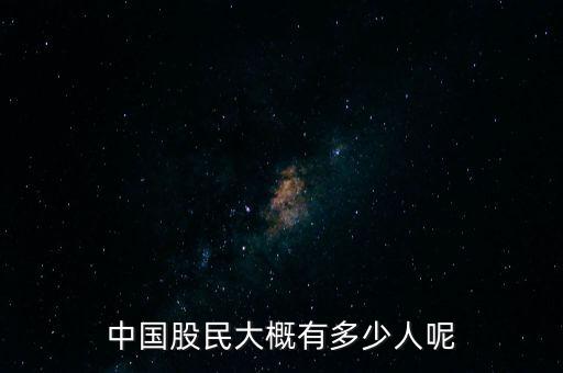 中國個人投資者比例,機構(gòu)投資者和個人投資者比例