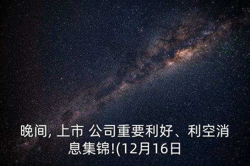 銫上市公司,銫的上市公司龍頭股票