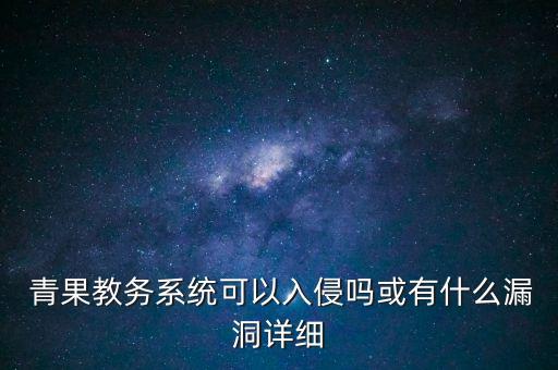 北京青果科技,青果科技有限公司