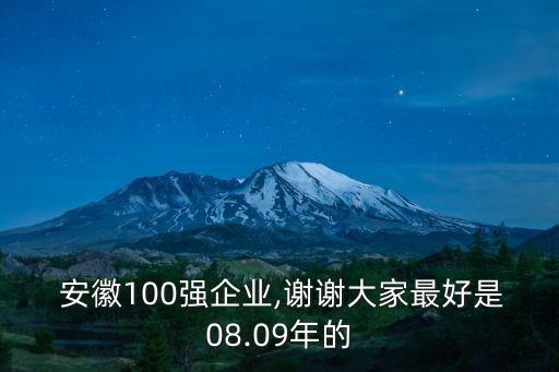 安徽鑫科新材料股份公司,安徽朗潤(rùn)新材料科技股份公司