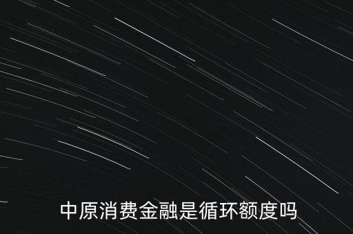 中原銀行系統(tǒng)維護(hù),中原消費金融系統(tǒng)維護(hù)中