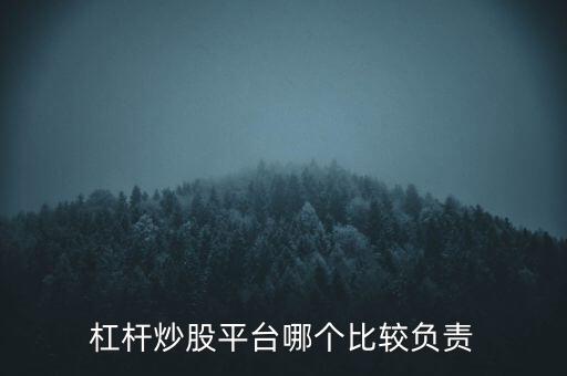 傘形信托股票配資,股票類(lèi)傘形信托