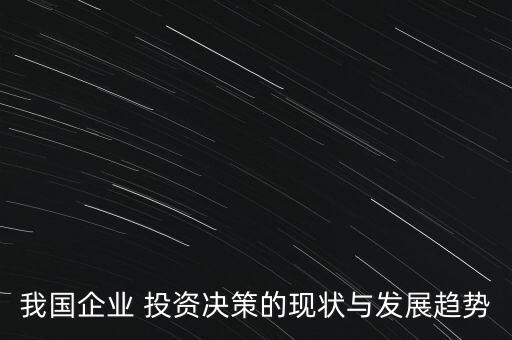 中國(guó)投資問題,中國(guó)互聯(lián)網(wǎng)投資